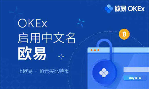 欧易交易所官网下载v6.0.12 okex欧易官方正版app下载