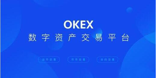 欧意虚拟币交易平台下载_欧意OKX安卓版本6.1.23介绍