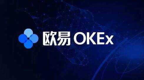 okx欧意交易所官网下载_欧意app交易所平台介绍