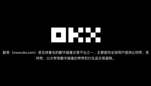 okex平台官方下载 okex英文版官方下载