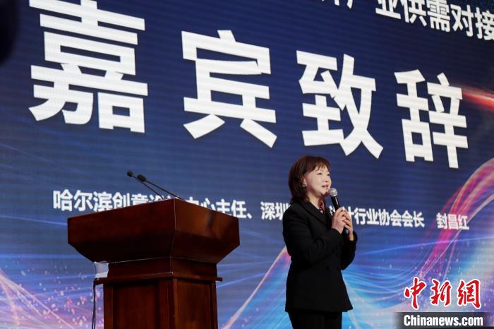 深圳市工业设计行业协会会长封昌红在活动上发言。　黑龙江省委宣传部提供