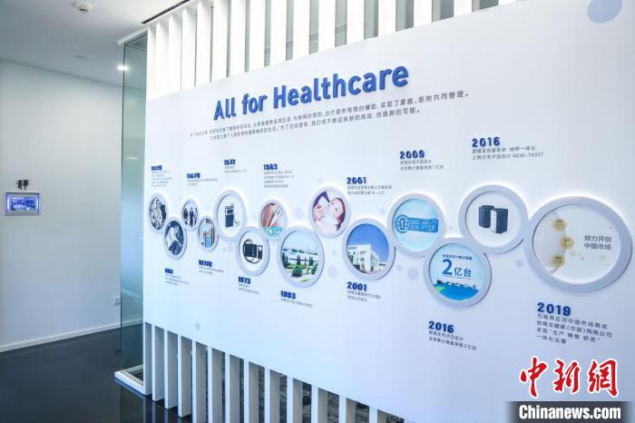 据欧姆龙方面表示，眼下，中国市场已经成为欧姆龙健康医疗最重要的海外市场。　受访者供图