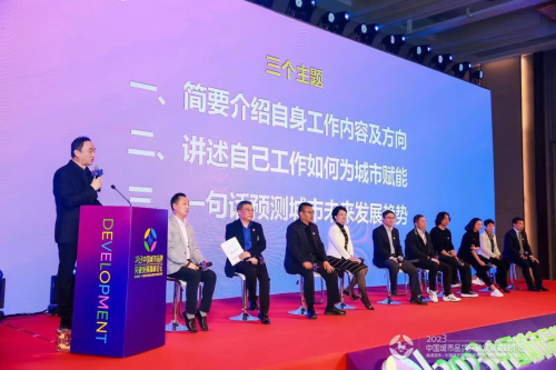 2023中国城市品牌突破发展高峰论坛在北京成功举办