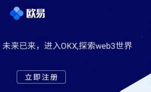 【最新更新】okex网页版下载oKex欧易交易所下载