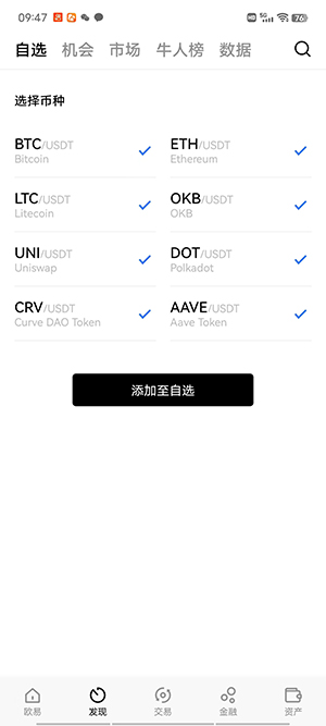 【最新更新】欧易2023 Okex下载id鸥易okex交易所app下载