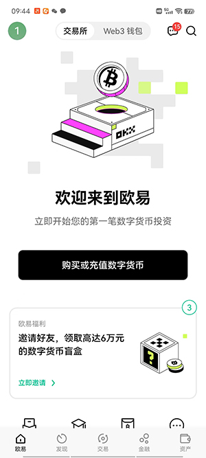 【最新更新】欧易2023 安卓下载okex鸥易okex苹果可以下载吗