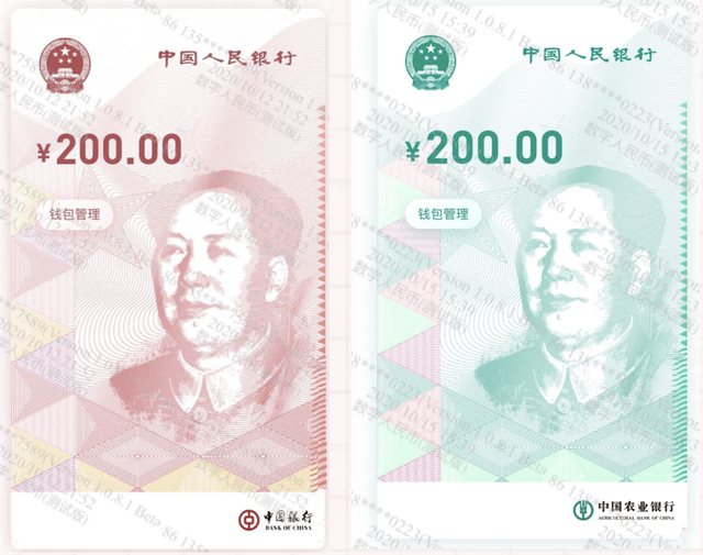 中国第一个正式推出的数字人民币，将对货币市场产生重大影响