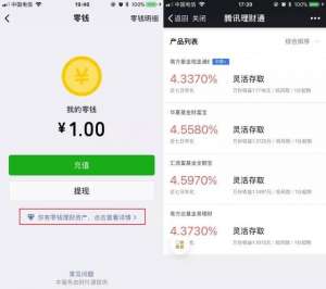 中国银行app嘉实货币怎么卖出(每天赚个早饭钱手机上如何零钱理财)