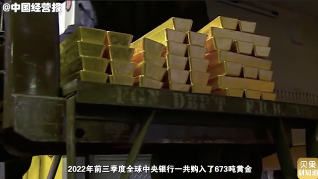 全球央行大举购金，黄金价格上涨8%！抗通胀还得是黄金