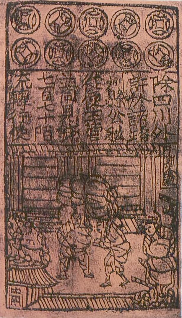 纸币是中国的发明13世纪就出现子安贝，中国的纸币有划时代意义