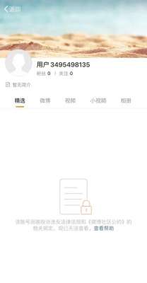 欧yi交易所app软件(火币、欧易、币安三大加密货币交易所微博被封，释放了啥信号)