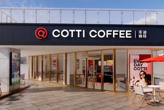 库迪咖啡等于安徽成立食品公司，注册资本1亿元