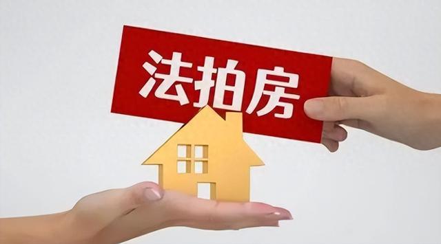 兴文县人民法院集中交付网络司法拍卖房屋及车位