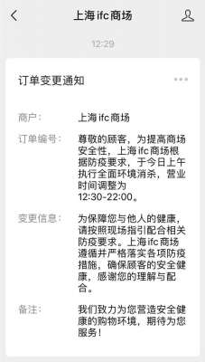 上海国金-上海国金IFC商场“所有门关了，不进不出”刚刚，官方回应