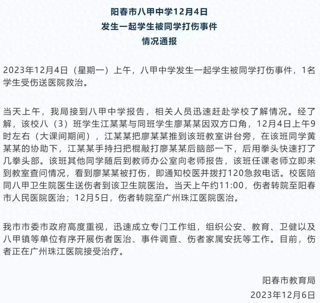阳江校园暴力事件，13岁学生遭同学残忍袭击成植物人！