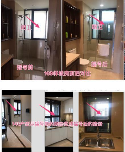 货不对板！上海一高档楼盘被曝“大缩水” 购房者更被威胁恐吓
