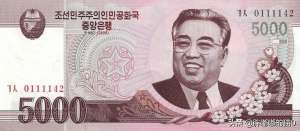 朝鲜元(世界各国货币赏析——朝鲜圆)