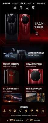 中国最贵的手机(华为Mate60全系价格公布：起步5499元 最贵12999元)