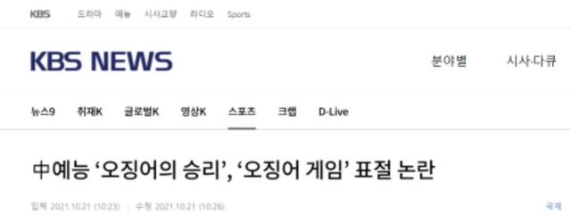优酷为“综艺疑抄袭《鱿鱼游戏》”道歉，韩媒密集报道事件，韩网友：他们这么没有创造力吗
