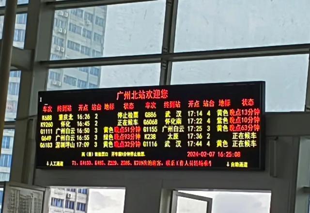 广州站、广州东站、广州西站、广州南站、广州北站很多人分不清楚