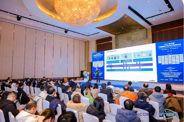 “聚技术创新之力·谋产业发展之机”——2023中国国际汽车电子高峰论坛在沪成功举行