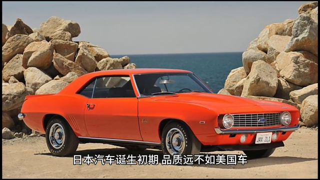 60年美国汽车全球第一，日本人只买日本丰田、本田、日产