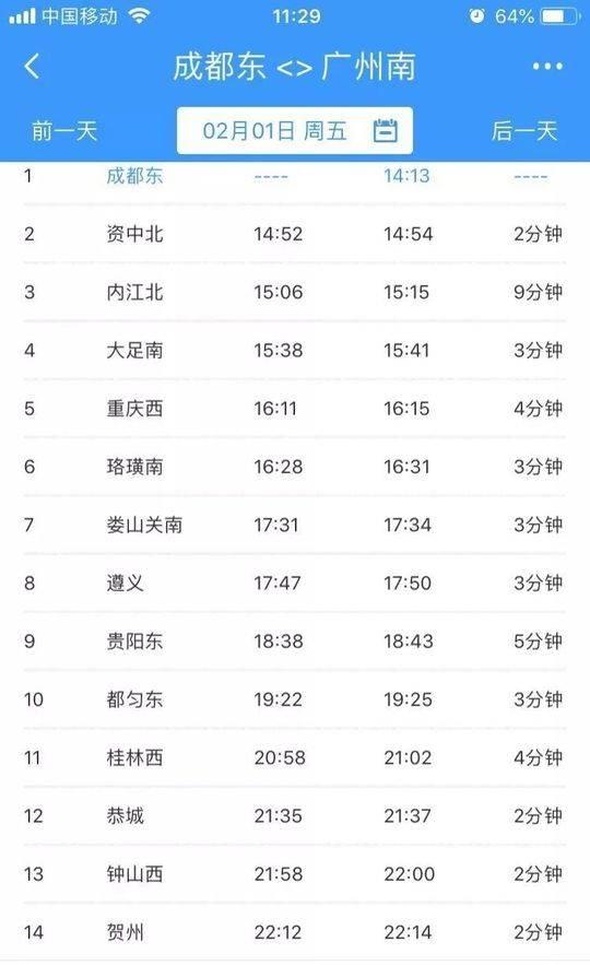 注意！春运期间内江将新增22列临时客运列