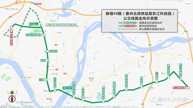 最新！多条公交线路将直达赣深高铁惠州北站