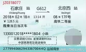 太厉害了我的藁城南站，坐上高铁出发到北京才1小时50分钟