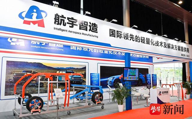 2023国际汽车轻量化大会暨展览会在扬州开幕，现场签约16个项目总投资近65亿元