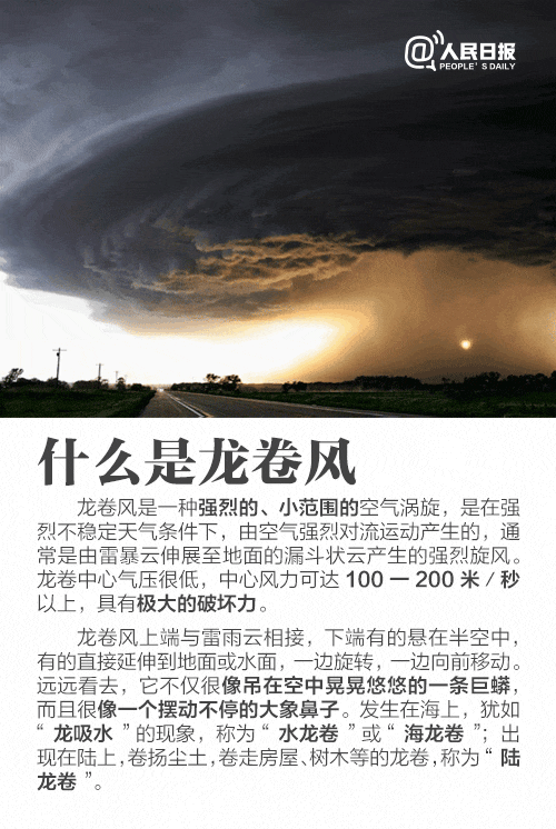 警惕！强对流预警仍在生效，广州为何出现强龙卷和大冰雹专家解读