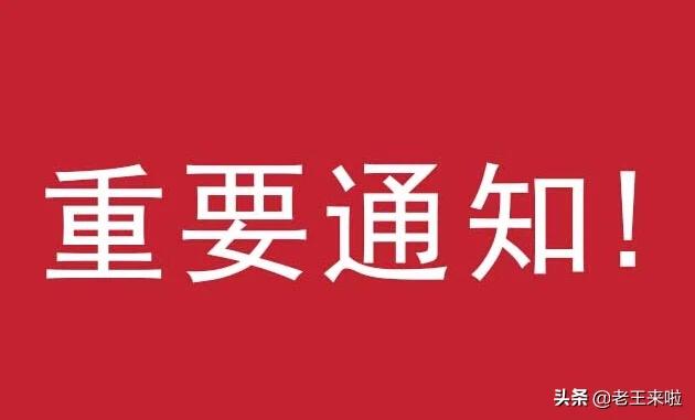 徐州汽车客运东站今日恢复运营，开通丰县、沛县、邳州、新沂班次