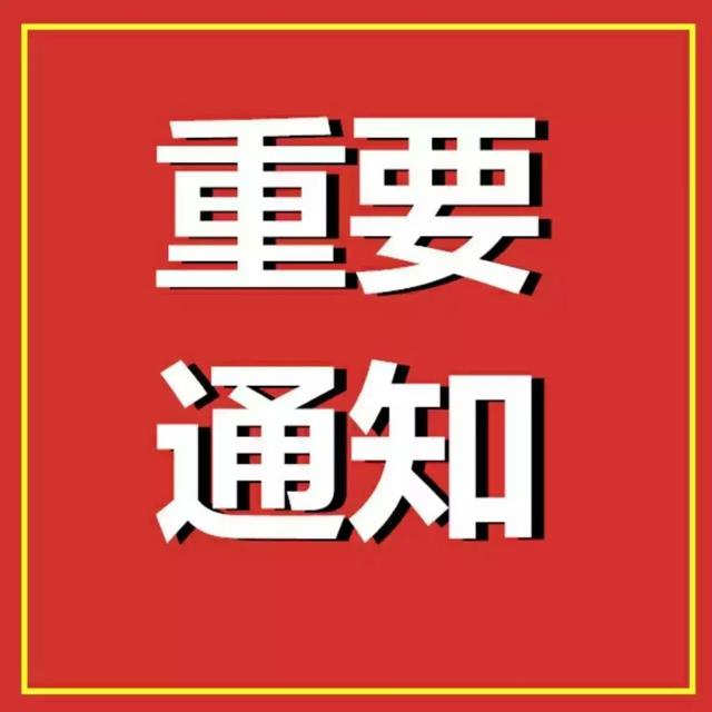 赤峰市宁城县关于恢复客运服务的实施方案