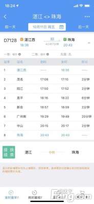 湛江到珠海汽车时刻表(终于等到了10月11日起将开行湛江西站至珠海站的动车 全程4小时)