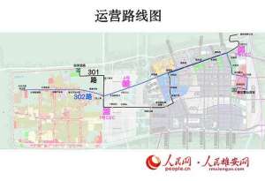 容城汽车站发车时刻表(雄安301路、302路公交通车 票价、站点、发车时间了解下)