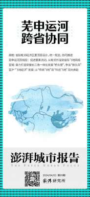 郎溪至上海汽车时刻表(宣城与上海：从“传统飞地”