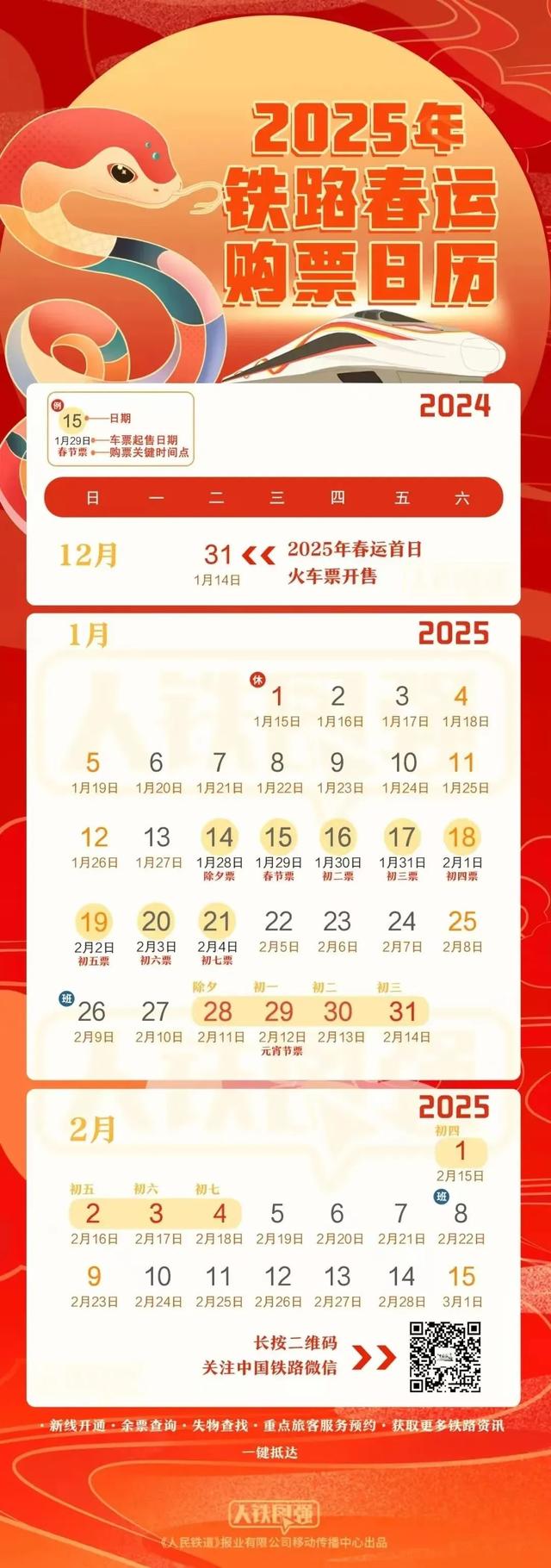 乘火车忘带身份证怎么办？这样做能快速解决→