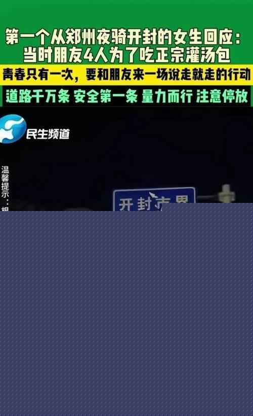 笑不活了！女大学生夜骑开封失败，让妈妈开车接：连人带车塞车里