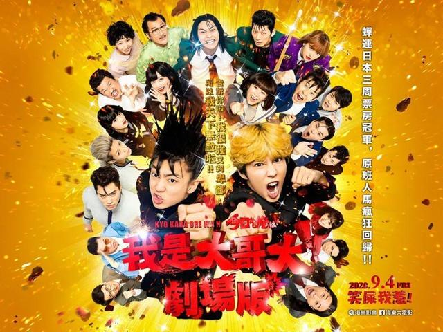 笑出八块腹肌！爆笑剧王回归，男人的浪漫就这么简单？