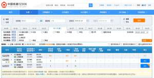 东至到芜湖汽车时刻表(1月14日起开行，巢湖东至上海虹桥+1)