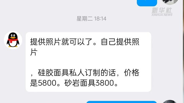 “换脸”“易容”能七十二变？警惕“以假乱真”的硅胶人脸面具