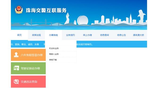 车辆年审指南