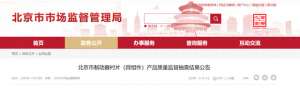 衡水汽车配件(北京市制动器衬片（蹄组件）产品质量监督抽查结果公布)