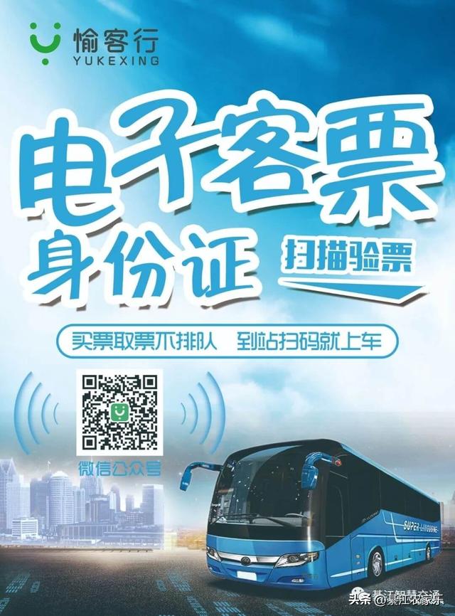 2023年綦江汽车站二级车站、綦江客运中心通惠--最新发车时间表