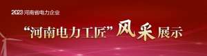 河南火电一公司美女(风采展示｜季国剑：在坚持中成长 做大家心目中佩服的“季工”)