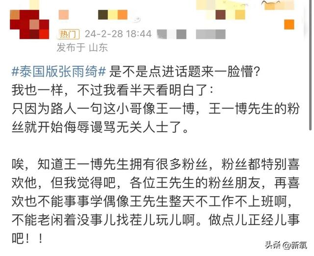 张雨绮在泰国被拍到腿瘦成牙签！腰间勒肉被喷上热搜