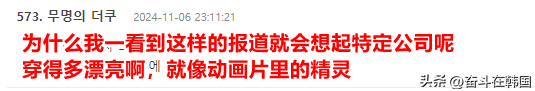 这是故意黑她？韩国人气女星竟屡次被指穿着暴露…