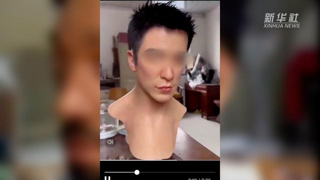 “换脸”“易容”能七十二变？警惕“以假乱真”的硅胶人脸面具