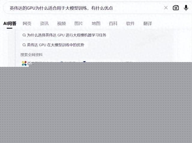 为什么说大模型，补上了搜索的最后一块短板