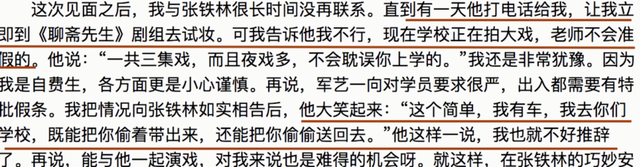 她是回族第一美女，16岁恋张铁林，与吴京传绯闻，后嫁大23岁丈夫